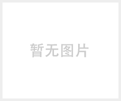 喷粉防涂保护的耐高温红色胶纸