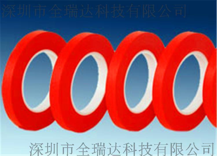 红色高温胶纸，耐高温红色胶纸