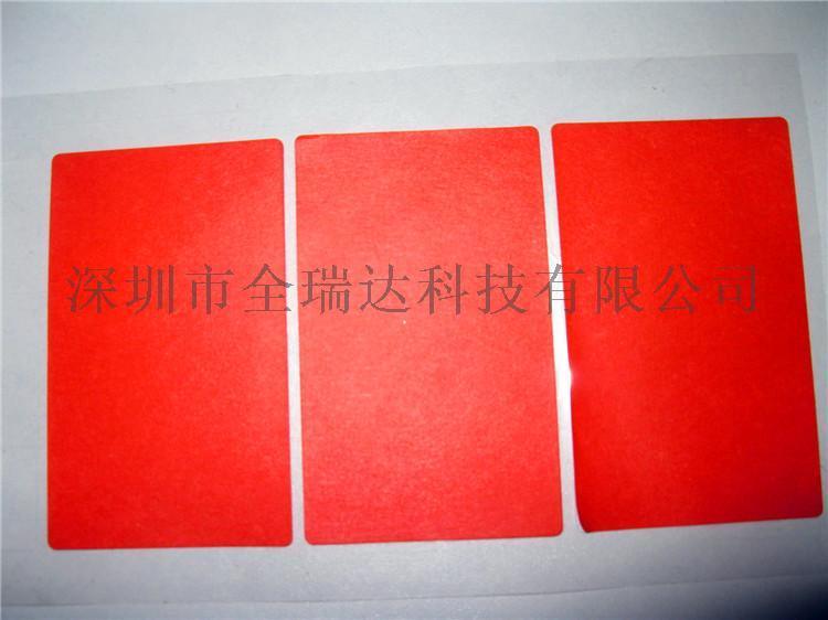 喷塑避油保护的耐高温胶纸