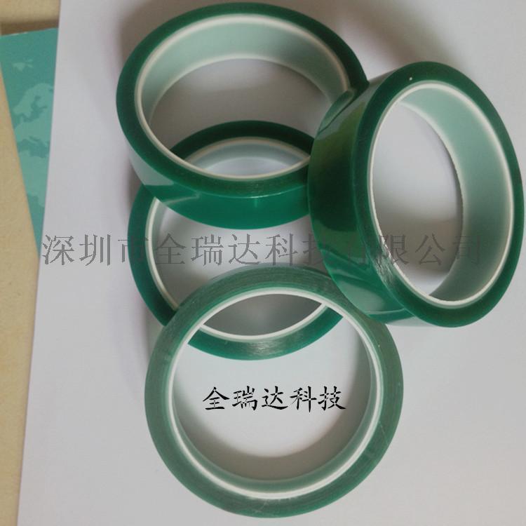 喷塑避粉保护的绿色高温保护膜
